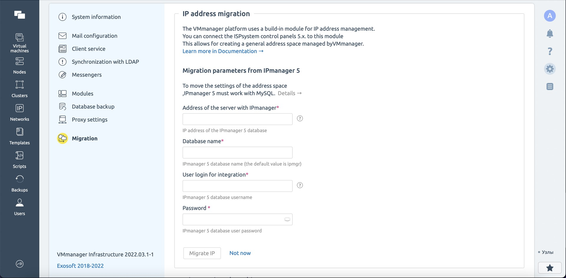VMmanager 6 has built-in IPmanager 6. You can migrate IP addresses from IP-manager 5 through the VMmanager 6 interface